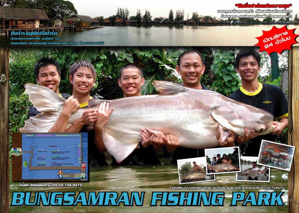 New Bungsamran Fishing park bangkok thai lan